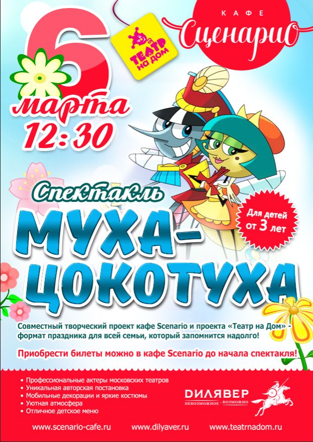 1341_Muha-cokotuha.jpg 1341_Muha-cokotuha.jpg