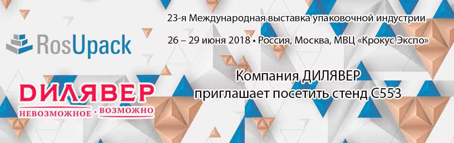 росупак2018.jpg