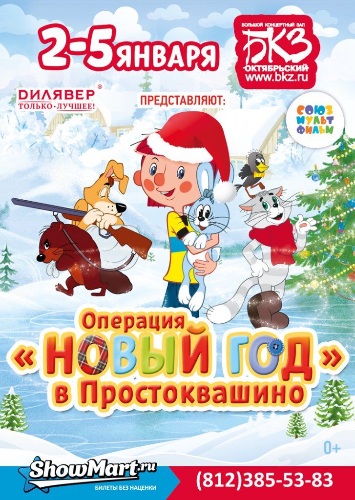 Простоквашено-А0-—-Питер.jpg Простоквашено-А0-—-Питер.jpg