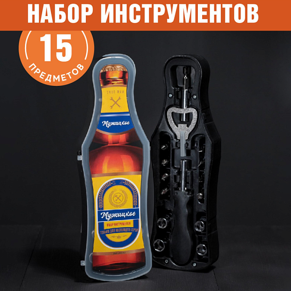 Подарки к 23 февраля Набор инструментов в бутылке "True man"