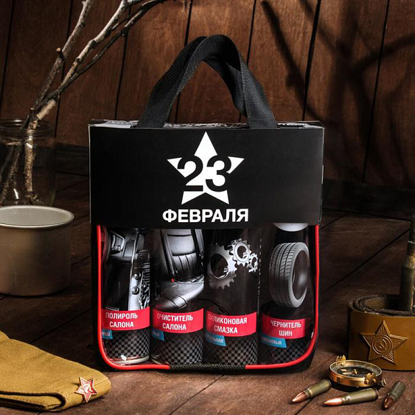 Подарки к 23 февраля Подарочный набор для ухода за авто "23 Февраля"
