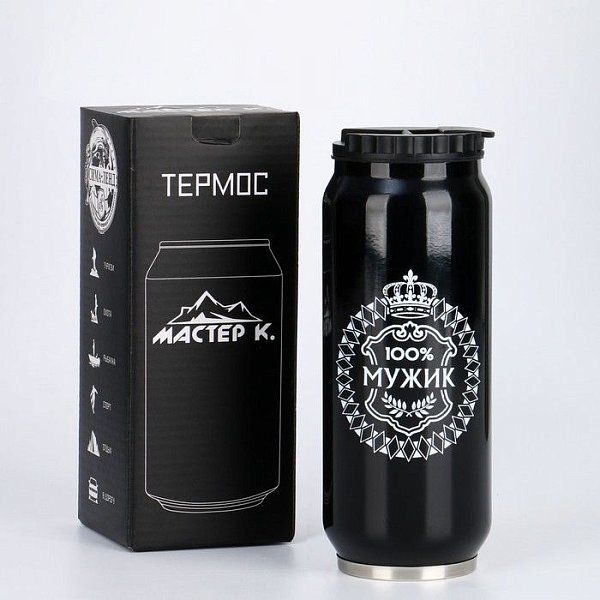 Подарки к 23 февраля Термокружка "100 % мужик"